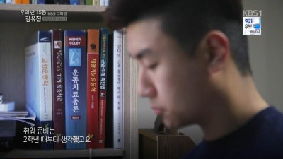  취업이 힘든 지방대생의 사연