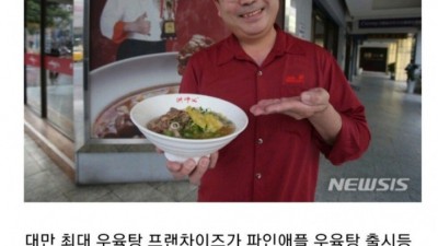  파인애플 전쟁 중인 대만